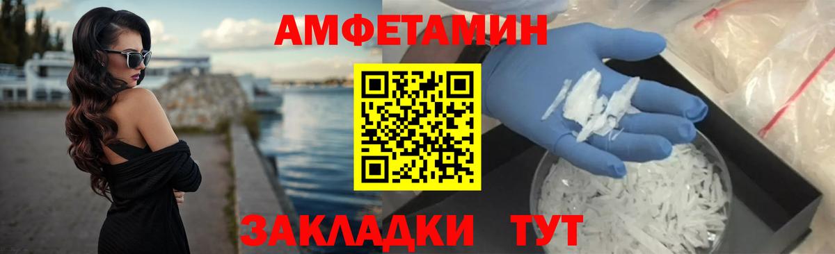 АМФ  Амфетамин 98%  Вход с VPN  Курганинск 