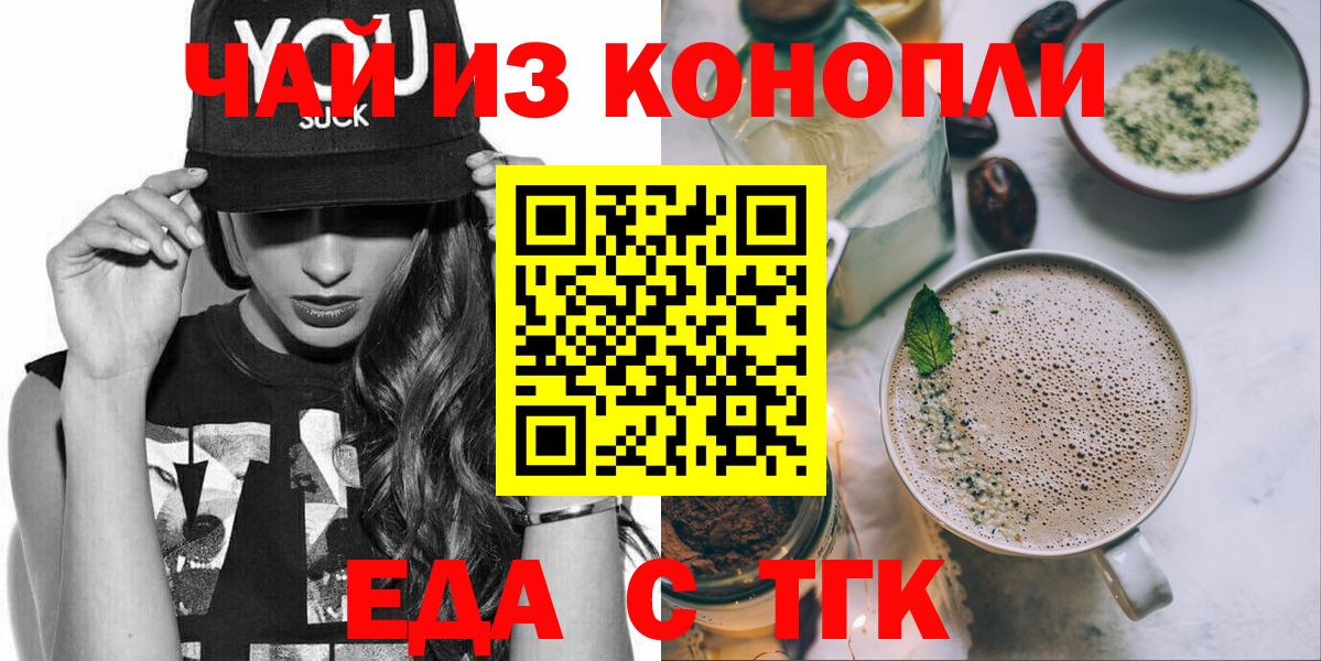 Canna-Cookies конопля  Вход с VPN  Курганинск 
