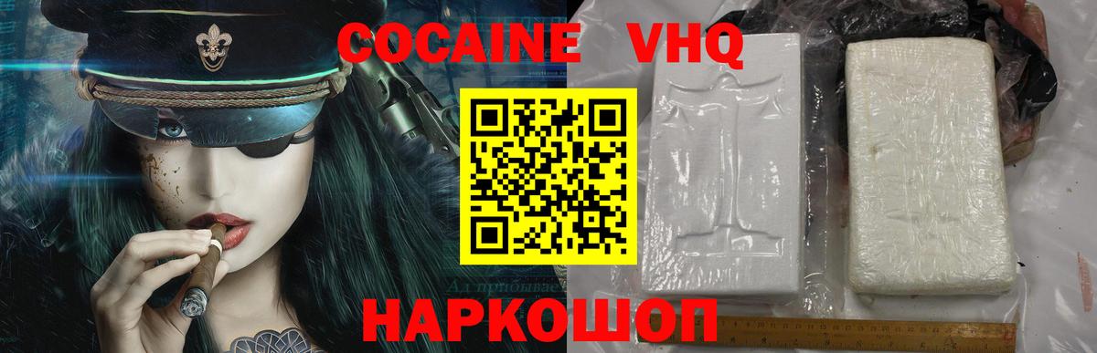 Cocaine 99% Курганинск