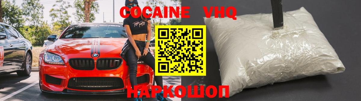 Курганинск  Cocaine Перу  Вход с VPN  Cocaine 99% 