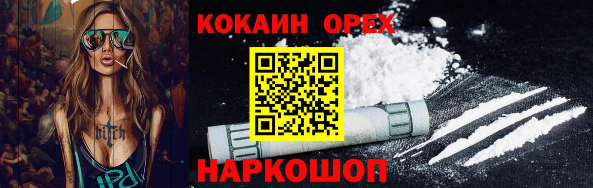 Бутират Курганинск