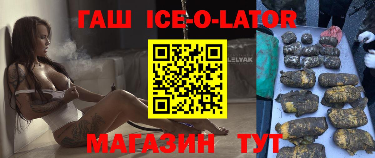 Курганинск  ГАШ VHQ  Гашиш гашик  Вход с VPN 
