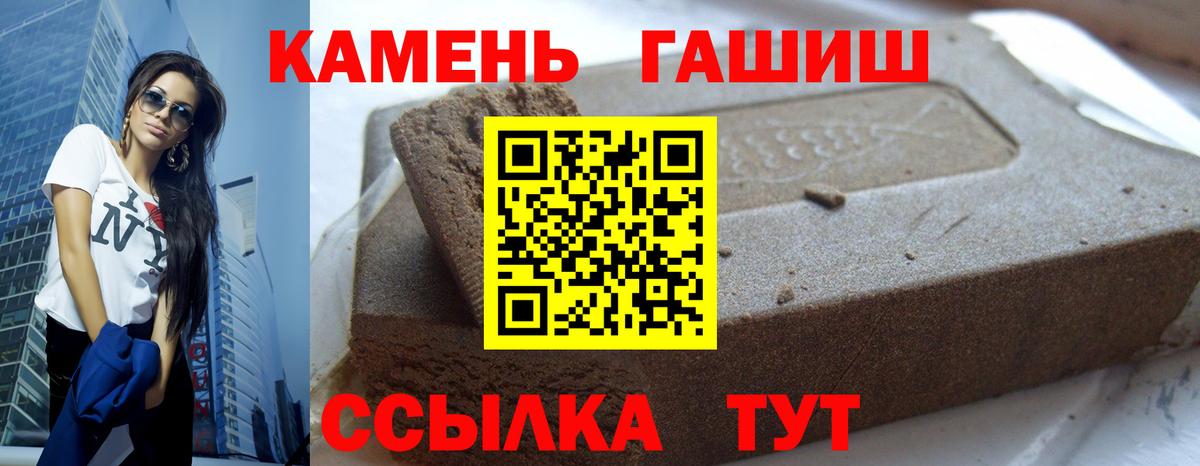 ГАШИШ Ice-O-Lator Курганинск
