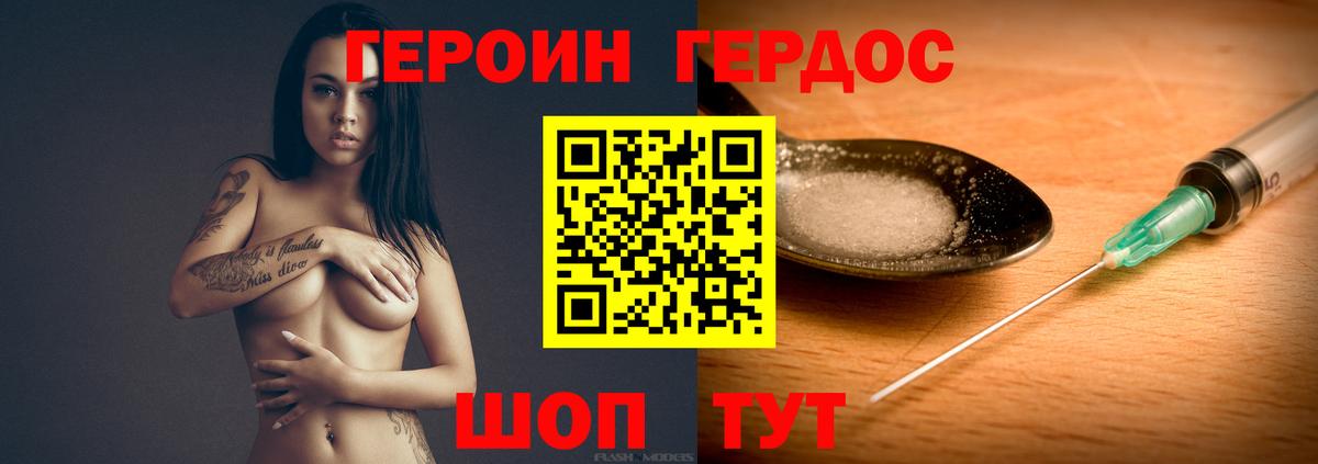 Героин Афган  ГЕРОИН  Курганинск  Вход с VPN 
