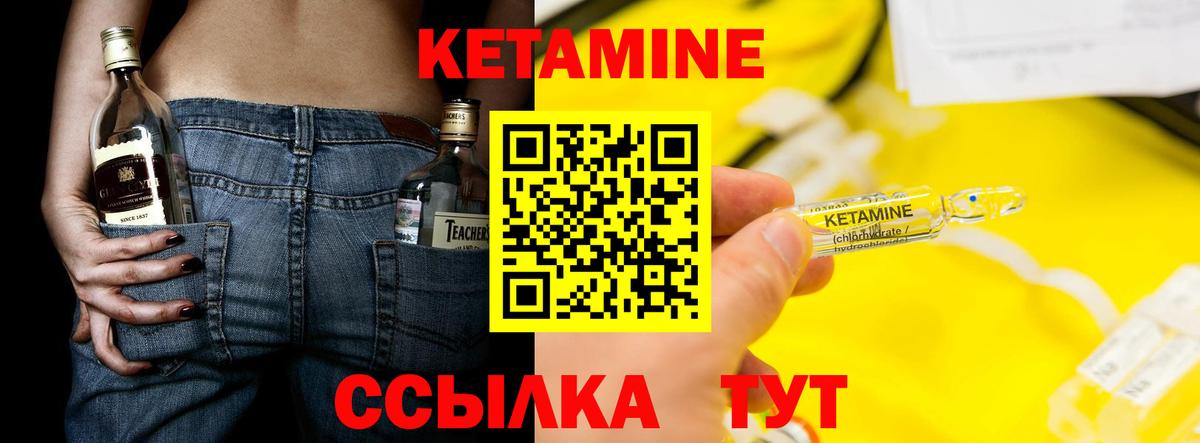 Кетамин VHQ  Вход с VPN  Курганинск 