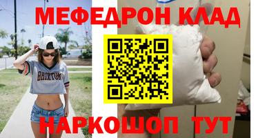 мефедрон мука Краснодар