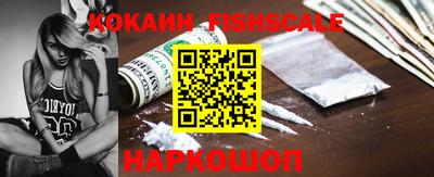кокаин VHQ Ипатово
