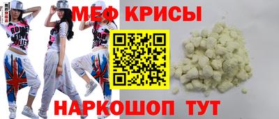 мяу мяу мука Ирбит