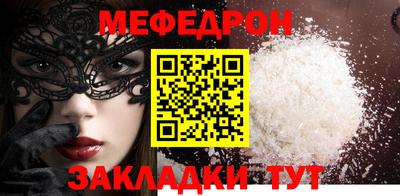 мяу мяу мука Ирбит
