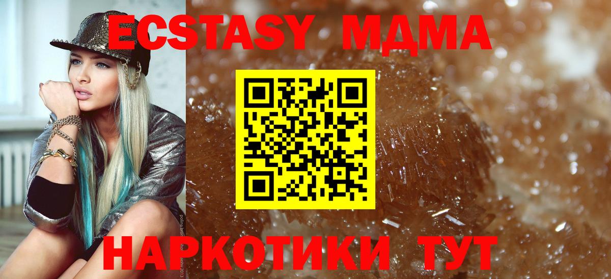 Курганинск  МДМА crystal  Вход с VPN  МДМА Molly 