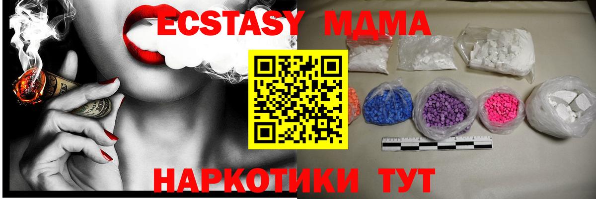 МДМА Molly Курганинск