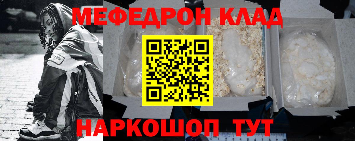 МЕФ кристаллы Курганинск