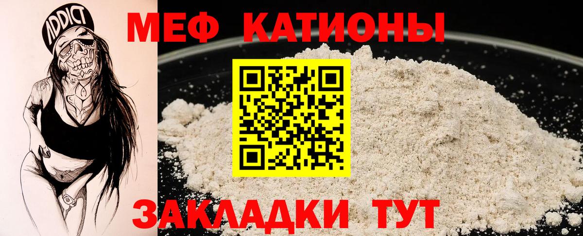 Мефедрон мяу мяу  Мефедрон кристаллы  Курганинск  Вход с VPN 