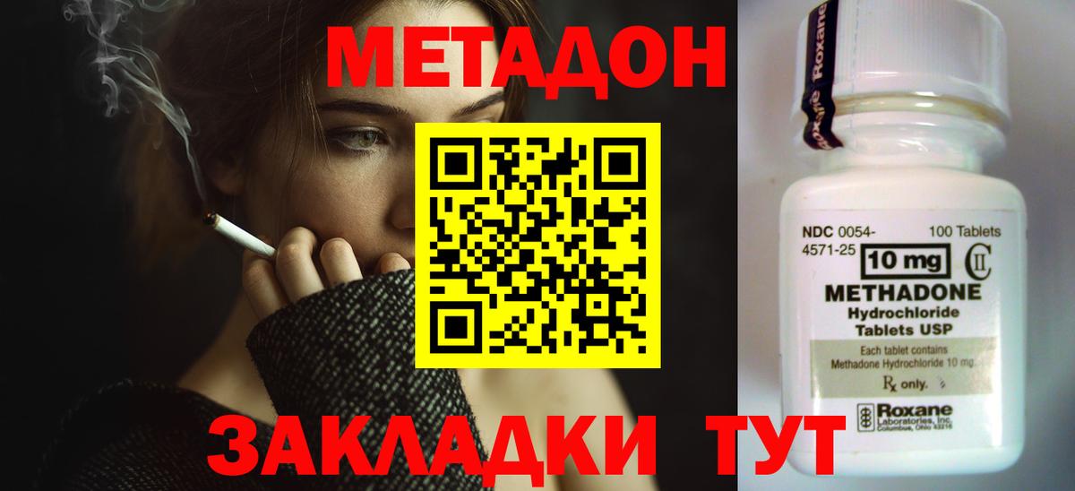 мега сайт  Вход с VPN  Курганинск  Метадон мёд 
