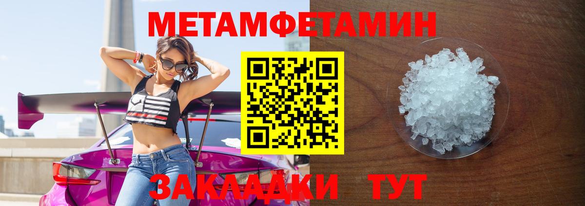 МЕТАМФЕТАМИН кристалл  МЕТАМФЕТАМИН кристалл  Вход с VPN  Курганинск 