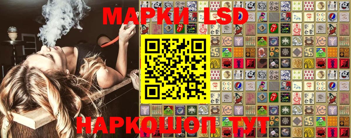 Марки 25I-NBOMe 1500мкг Курганинск